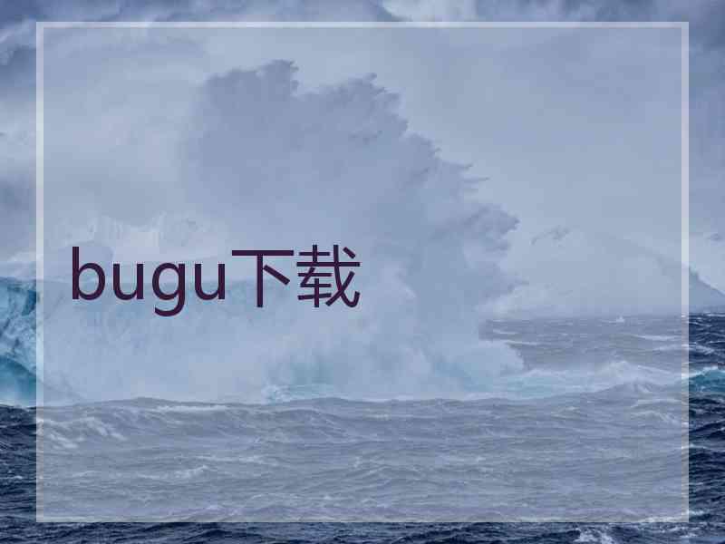 bugu下载